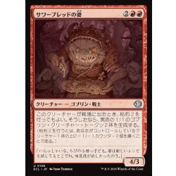 画像1: 【JPN】サワーブレッドの婆/Sourbread Auntie [MTG_ECL_0158_U]