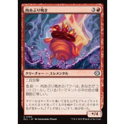 画像1: 【JPN】肉あぶり鳴き/Squawkroaster [MTG_ECL_0160_U]