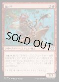 【JPN】★Foil★投針手/Sting-Slinger [MTG_ECL_0161_U]
