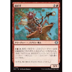 画像1: 【JPN】投針手/Sting-Slinger [MTG_ECL_0161_U]