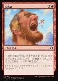 【JPN】毛抜き/Tweeze [MTG_ECL_0162_C]