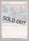 【JPN】★Foil★巣穴の松明持ち/Warren Torchmaster [MTG_ECL_0163_U]