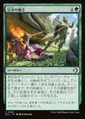 【JPN】完全の確立/Assert Perfection [MTG_ECL_0164_C]