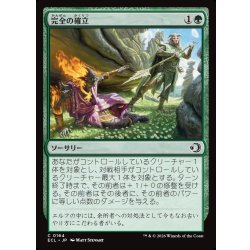 画像1: 【JPN】完全の確立/Assert Perfection [MTG_ECL_0164_C]