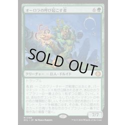 画像1: 【JPN】★Foil★オーロラの呼び起こす者/Aurora Awakener [MTG_ECL_0165_M]