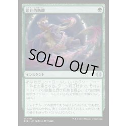 画像1: 【JPN】★Foil★顕在的防御/Blossoming Defense [MTG_ECL_0167_U]
