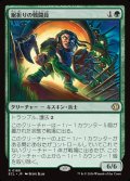 【JPN】鋸折りの戦闘員/Bristlebane Battler [MTG_ECL_0168_R]
