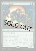 【JPN】★Foil★鋸折りの戦闘員/Bristlebane Battler [MTG_ECL_0168_R]