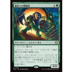 画像1: 【JPN】鋸折りの戦闘員/Bristlebane Battler [MTG_ECL_0168_R]