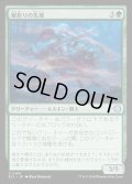 【JPN】★Foil★鋸折りの先導/Bristlebane Outrider [MTG_ECL_0169_U]