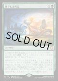 【JPN】★Foil★神々しき再会/Celestial Reunion [MTG_ECL_0170_M]
