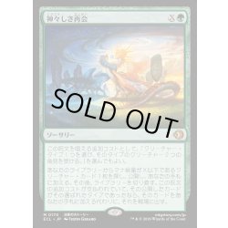 画像1: 【JPN】★Foil★神々しき再会/Celestial Reunion [MTG_ECL_0170_M]