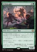 【JPN】完全者の闘士/Champions of the Perfect [MTG_ECL_0171_R]
