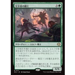 画像1: 【JPN】完全者の闘士/Champions of the Perfect [MTG_ECL_0171_R]