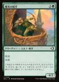 【JPN】曙光の射手/Dawn's Light Archer [MTG_ECL_0174_C]
