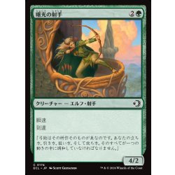 画像1: 【JPN】曙光の射手/Dawn's Light Archer [MTG_ECL_0174_C]