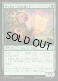 【JPN】★Foil★ダンドゥーリンの織り手/Dundoolin Weaver [MTG_ECL_0175_U]