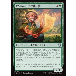 画像1: 【JPN】ダンドゥーリンの織り手/Dundoolin Weaver [MTG_ECL_0175_U]