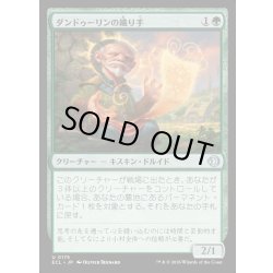 画像1: 【JPN】★Foil★ダンドゥーリンの織り手/Dundoolin Weaver [MTG_ECL_0175_U]