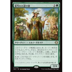 画像1: 【JPN】並外れた語り部/Formidable Speaker [MTG_ECL_0176_R]
