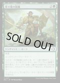 【JPN】★Foil★光り葉の抱擁/Gilt-Leaf's Embrace [MTG_ECL_0177_C]