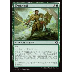 画像1: 【JPN】光り葉の抱擁/Gilt-Leaf's Embrace [MTG_ECL_0177_C]