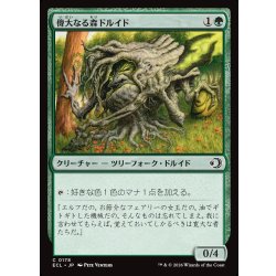 画像1: 【JPN】偉大なる森ドルイド/Great Forest Druid [MTG_ECL_0178_C]
