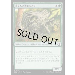 画像1: 【JPN】★Foil★偉大なる森ドルイド/Great Forest Druid [MTG_ECL_0178_C]