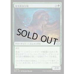 画像1: 【JPN】★Foil★発光軟体生物/Luminollusk [MTG_ECL_0179_U]