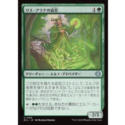 画像1: 【JPN】リス・アラナの高官/Lys Alana Dignitary [MTG_ECL_0180_U]