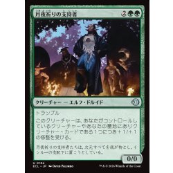 画像1: 【JPN】月夜祈りの支持者/Moon-Vigil Adherents [MTG_ECL_0184_U]