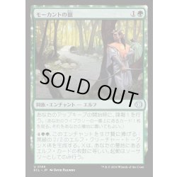 画像1: 【JPN】★Foil★モーカントの眼/Morcant's Eyes [MTG_ECL_0185_U]