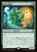 【JPN】易変の探検者/Mutable Explorer [MTG_ECL_0186_R]