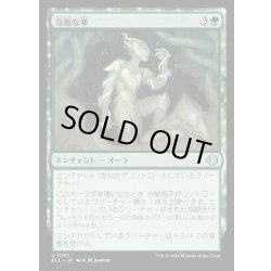 画像1: 【JPN】★Foil★冷酷な拳/Pitiless Fists [MTG_ECL_0187_U]