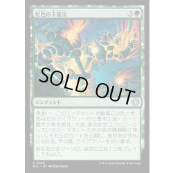 画像1: 【JPN】★Foil★虹色の下層流/Prismatic Undercurrents [MTG_ECL_0189_U]