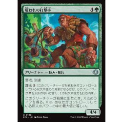 画像1: 【JPN】雇われの打撃手/Pummeler for Hire [MTG_ECL_0190_U]