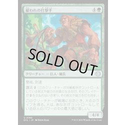 画像1: 【JPN】★Foil★雇われの打撃手/Pummeler for Hire [MTG_ECL_0190_U]