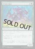【JPN】★Foil★守美者の騎兵/Safewright Cavalry [MTG_ECL_0191_C]
