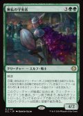 【JPN】無私の守美者/Selfless Safewright [MTG_ECL_0193_R]