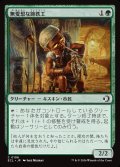 【JPN】無愛想な蹄鉄工/Surly Farrier [MTG_ECL_0196_C]