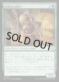 【JPN】★Foil★無愛想な蹄鉄工/Surly Farrier [MTG_ECL_0196_C]
