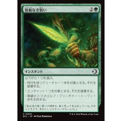 画像1: 【JPN】容赦なき狙い/Unforgiving Aim [MTG_ECL_0200_C]