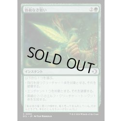 画像1: 【JPN】★Foil★容赦なき狙い/Unforgiving Aim [MTG_ECL_0200_C]