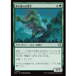 画像1: 【JPN】野生蔦の打撃手/Wildvine Pummeler [MTG_ECL_0203_C]