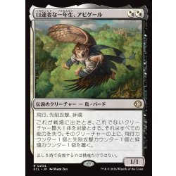 画像1: 【JPN】口達者な一年生、アビゲール/Abigale, Eloquent First-Year [MTG_ECL_0204_R]