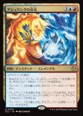 【JPN】アシュリングの命令/Ashling's Command [MTG_ECL_0205_R]