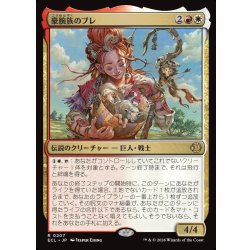 画像1: 【JPN】豪腕族のブレ/Bre of Clan Stoutarm [MTG_ECL_0207_R]