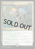 【JPN】★Foil★ブリジッドの命令/Brigid's Command [MTG_ECL_0208_R]