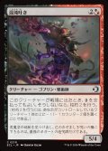 【JPN】混沌吐き/Chaos Spewer [MTG_ECL_0210_C]