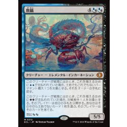 画像1: 【JPN】欺瞞/Deceit [MTG_ECL_0212_M]